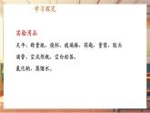 【新教材核心素養(yǎng)】人教版化學(xué)九年級(jí)下冊(cè)實(shí)驗(yàn)活動(dòng)6 一定溶質(zhì)質(zhì)量分?jǐn)?shù)的氯化鈉溶液的配制（課件+教學(xué)設(shè)計(jì)）