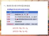 【新教材核心素養(yǎng)】人教版化學(xué)九年級(jí)下冊(cè)實(shí)驗(yàn)活動(dòng)6 一定溶質(zhì)質(zhì)量分?jǐn)?shù)的氯化鈉溶液的配制（課件+教學(xué)設(shè)計(jì)）