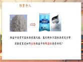 【新教材核心素養(yǎng)】人教版化學(xué)九年級(jí)下冊(cè)實(shí)驗(yàn)活動(dòng)7 粗鹽中難溶性雜質(zhì)的去除（課件+教學(xué)設(shè)計(jì)）
