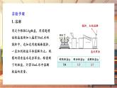 【新教材核心素養(yǎng)】人教版化學(xué)九年級(jí)下冊(cè)實(shí)驗(yàn)活動(dòng)7 粗鹽中難溶性雜質(zhì)的去除（課件+教學(xué)設(shè)計(jì)）