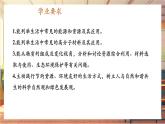 【新教材核心素養(yǎng)】人教版化學(xué)九年級下冊第11單元課題2 化學(xué)與可持續(xù)發(fā)展（課件+教學(xué)設(shè)計）