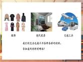 【新教材核心素養(yǎng)】人教版化學(xué)九年級下冊第11單元課題2 化學(xué)與可持續(xù)發(fā)展（課件+教學(xué)設(shè)計）