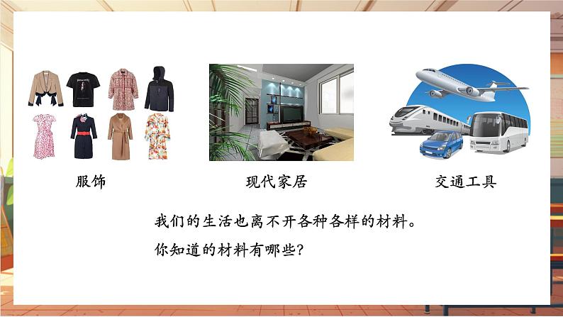 11.2 化学与可持续发展 课件(共23张PPT)第4页