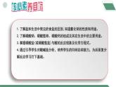 【核心素养】课题3第1课时《常见的盐》课件PPT+教学设计+同步练习（含答案和教学反思）