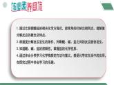 【核心素养】课题3第2课时《常见的盐》课件PPT+教学设计+同步练习（含答案和教学反思）