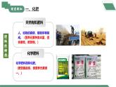 【核心素养】课题3第3课时《常见的盐》课件PPT+教学设计+同步练习（含答案和教学反思）