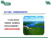 【核心素養(yǎng)】課題2《化學(xué)與可持續(xù)發(fā)展》課件PPT+教學(xué)設(shè)計+同步練習(xí)（含答案和教學(xué)反思）