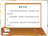 【大单元整体教学】沪教版（全国）化学九年级下册7.3  饱和溶液和不饱和溶液（课件+大单元教学设计+课后作业）