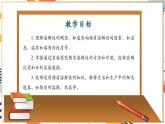 【大单元整体教学】沪教版（全国）化学九年级下册7.4  物质的溶解性（课件+大单元教学设计+课后作业）