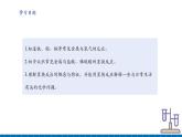 【新教材核心素养】人教版化学九年级下册第八单元课题2 金属的化学性质（第一课时）（课件+教学设计+导学案+分层作业）