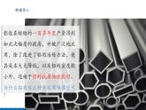 【新教材核心素养】人教版化学九年级下册第八单元课题2 金属的化学性质（第一课时）（课件+教学设计+导学案+分层作业）