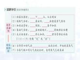 2024-2025人教版（2024）初中化学九年级上册 第二单元 课题3 制取氧气课件