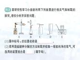 2024-2025人教版（2024）初中化学九年级上册 第二单元 课题3 制取氧气课件