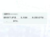 2024-2025人教版（2024）初中化学九年级上册 第二单元 课题2 氧气课件