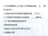 2024-2025人教版（2024）初中化学九年级上册 第二单元 跨学科实践活动1 微型空气质量“检测站”的组装与使用课件
