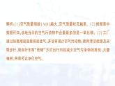 2024-2025人教版（2024）初中化学九年级上册 第二单元 跨学科实践活动1 微型空气质量“检测站”的组装与使用课件