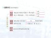 2024-2025人教版（2024）初中化学九年级上册 第三单元 课题2 原子结构课件