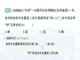 2024-2025人教版（2024）初中化學(xué)九年級上冊 第三單元 課題3 元素課件