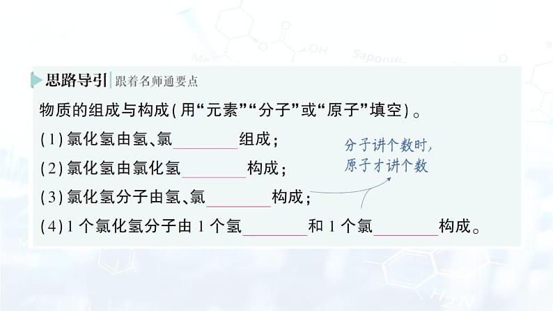 2024-2025人教版（2024）初中化学九年级上册 第三单元 课题3 元素课件第6页