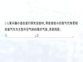2024-2025人教版（2024）初中化学九年级上册 第四单元 课题2 水的组成课件