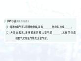 2024-2025人教版（2024）初中化学九年级上册 第四单元 课题2 水的组成课件