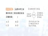 2024-2025人教版（2024）初中化学九年级上册 第四单元 课题3 物质组成的表示课件