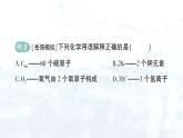 2024-2025人教版（2024）初中化学九年级上册 第四单元 课题3 物质组成的表示课件