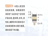 2024-2025人教版（2024）初中化學(xué)九年級上冊 第四單元 跨學(xué)科實踐活動3 水質(zhì)檢測及自制凈水器課件
