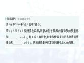 2024-2025人教版（2024）初中化学九年级上册 第五单元 课题1 质量守恒定律课件