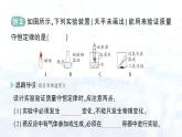 2024-2025人教版（2024）初中化学九年级上册 第五单元 课题1 质量守恒定律课件