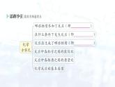 2024-2025人教版（2024）初中化学九年级上册 第五单元 课题2 化学方程式课件