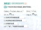 2024-2025人教版（2024）初中化学九年级上册 第五单元 课题2 化学方程式课件