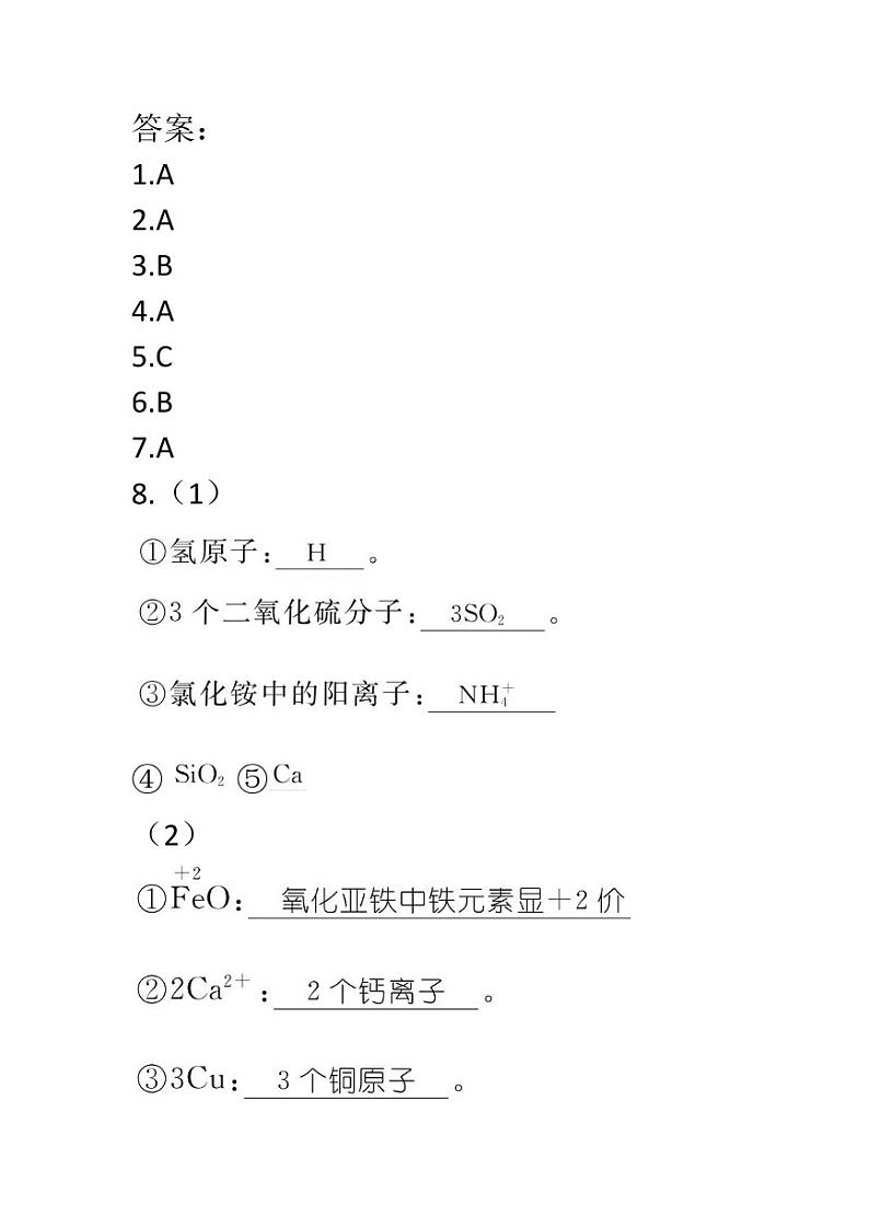 答案第1页