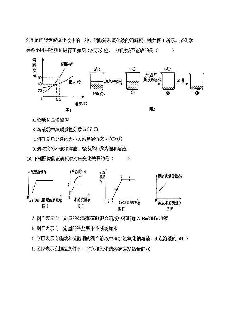 试卷第3页