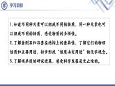 6.1碳单质的多样性（第一课时）课件-2024-2025学年九年级化学人教版（2024）上册