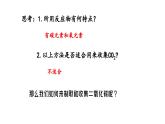 6.3二氧化碳的实验室制取课件-2024-2025学年九年级化学人教版（2024）上册
