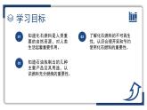 7.2.1化石能源的合理利用课件-2024-2025学年人教版九年级化学上册