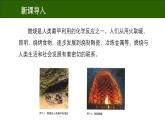 7.1燃料的燃烧-课件2024-2025学年九年级化学人教版（2024）上册