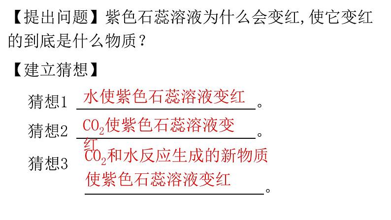 6.2碳的氧化物（第1课时）课件2024-2025学年九年级化学人教版（2024）上册第7页