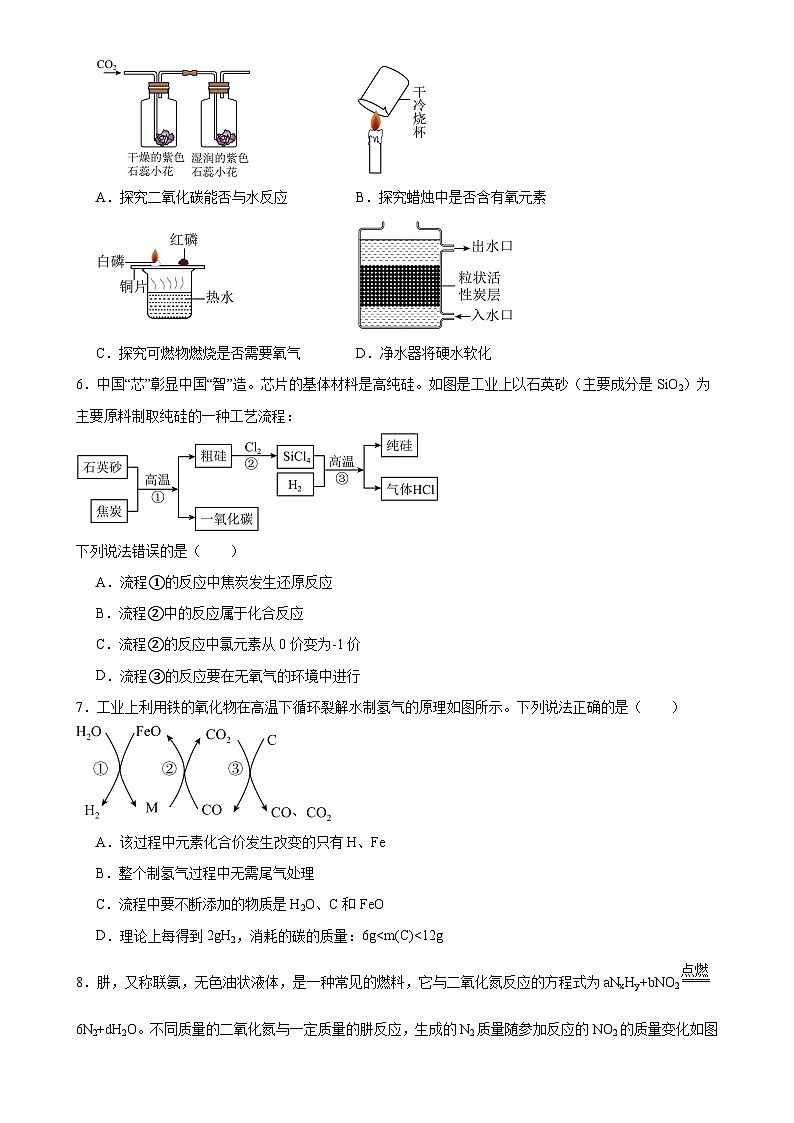 2024-2025学年九年级上学期第三次月考化学优选卷（武汉专用）（原卷版）-A4第2页