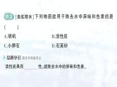 2024-2025人教版（2024）初中化学九年级上册 第六单元  课题1 碳单质的多样性课件