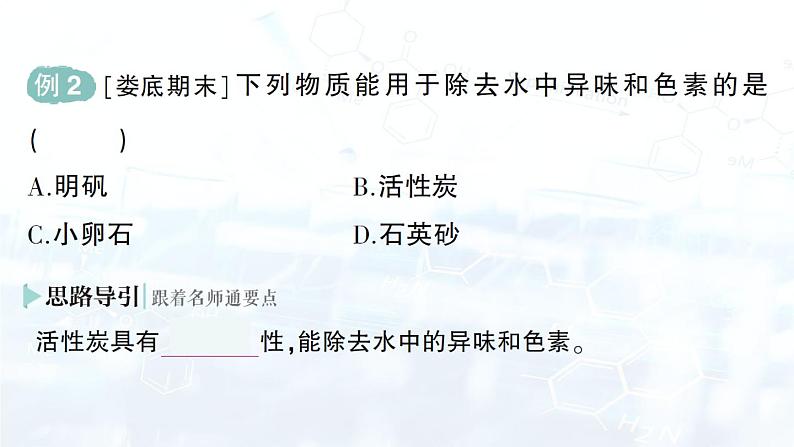 2024-2025人教版（2024）初中化学九年级上册 第六单元  课题1 碳单质的多样性课件第5页