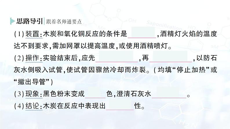 2024-2025人教版（2024）初中化学九年级上册 第六单元  课题1 碳单质的多样性课件第8页