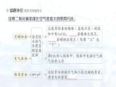2024-2025人教版（2024）初中化学九年级上册 第六单元  课题2 碳的氧化物课件
