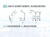 2024-2025人教版（2024）初中化学九年级上册 第六单元  课题2 碳的氧化物课件
