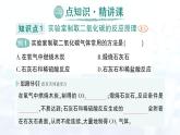 2024-2025人教版（2024）初中化学九年级上册 第六单元  课题3 二氧化碳的实验室制取课件