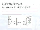 2024-2025人教版（2024）初中化学九年级上册 第六单元  课题3 二氧化碳的实验室制取课件