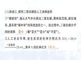 2024-2025人教版（2024）初中化學(xué)九年級(jí)上冊(cè) 第六單元  跨學(xué)科實(shí)踐活動(dòng)5 基于碳中和理念設(shè)計(jì)低碳行動(dòng)方案課件