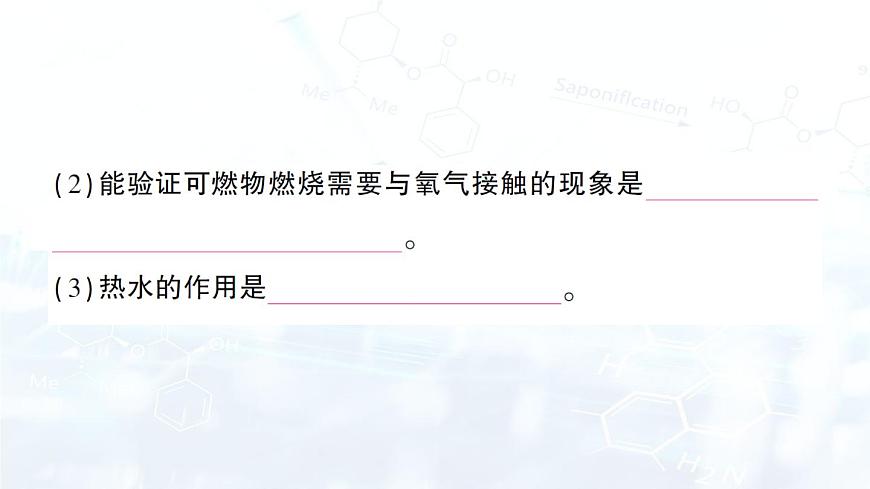 2024-2025人教版（2024）初中化学九年级上册 第七单元  课题1 燃料的燃烧课件第3页