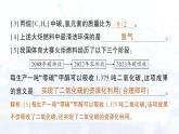 2024-2025人教版（2024）初中化學九年級上冊 第七單元  跨學科實踐活動6 調查家用燃料的變遷與合理使用課件